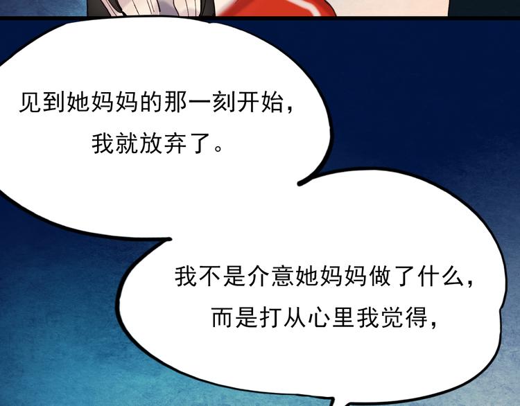 第61话 你这个骗子56