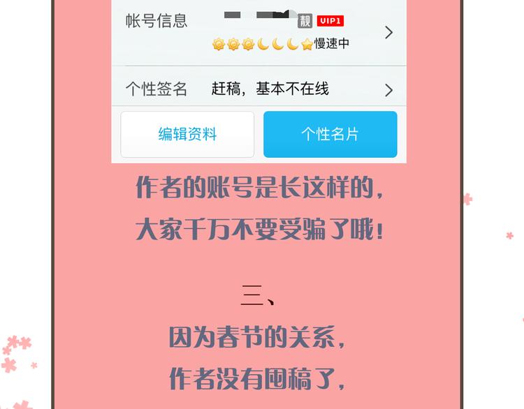 第19话 绝不会让你受伤61