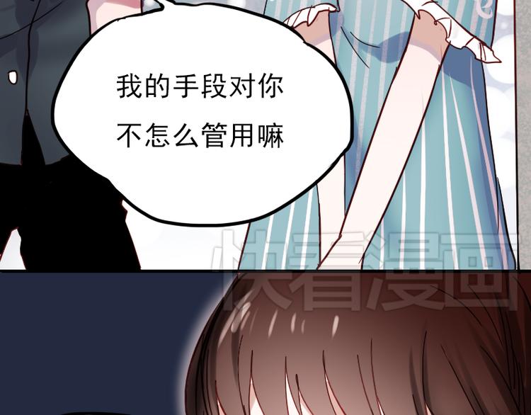 第9话 原来他也令人讨厌43