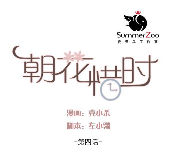 第4话 校花遭欺凌11