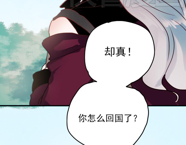 第41话 前女友找上门！？6
