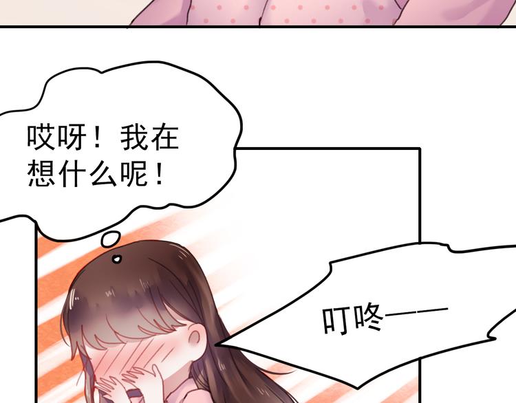第70话 重新爱上我32