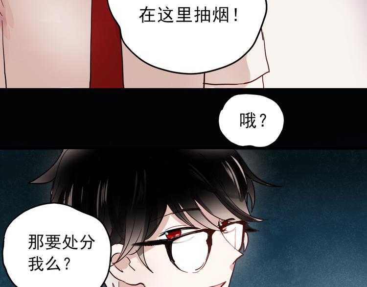 第20话 他以前不是这样的……46