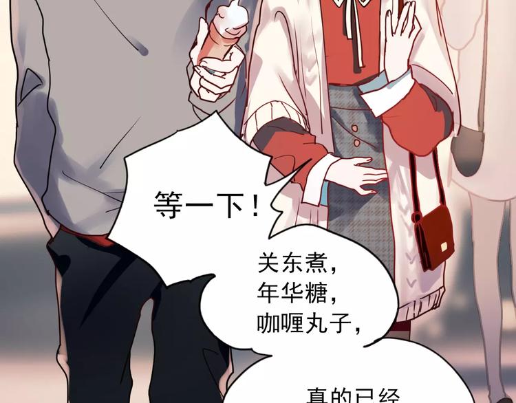 第77话 我爱你3