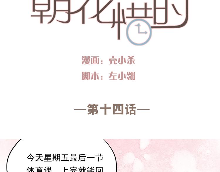 第14话 再次被陷害9