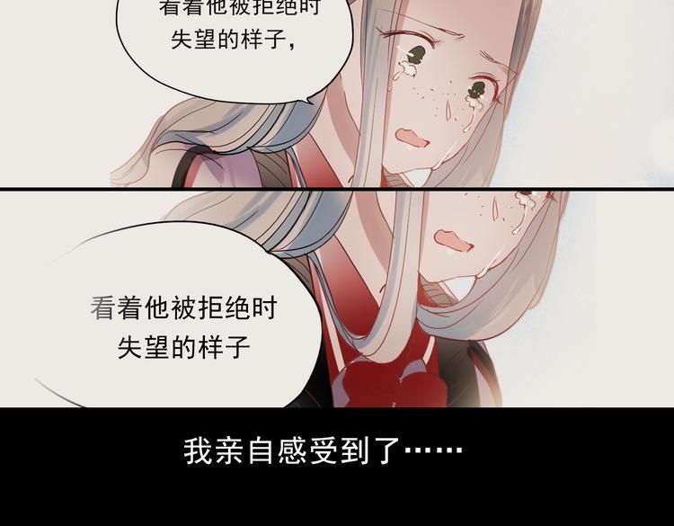 第30话 喜欢他，就勇敢的告诉他！50