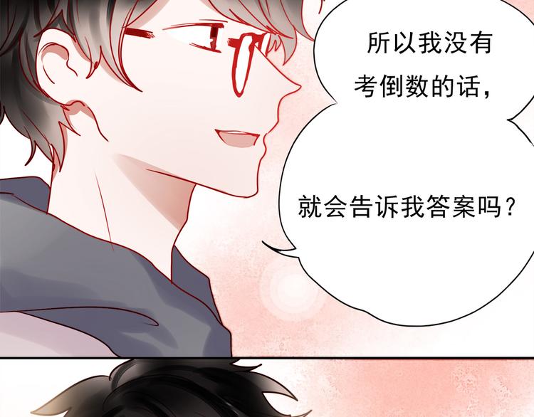 第52话 不想再欺骗她了29