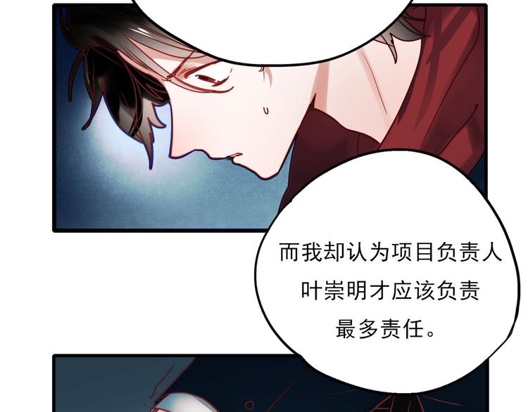 第60话 我不需要你的答案了34