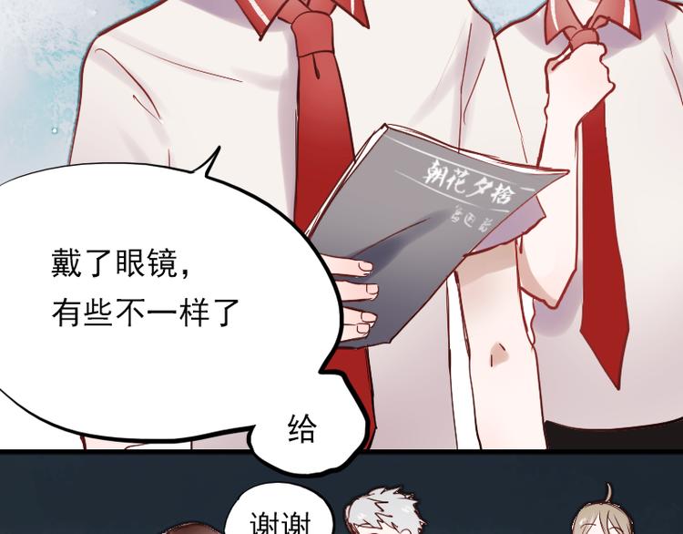 第11话 暗恋的人竟然喜欢的是自己的好朋友71
