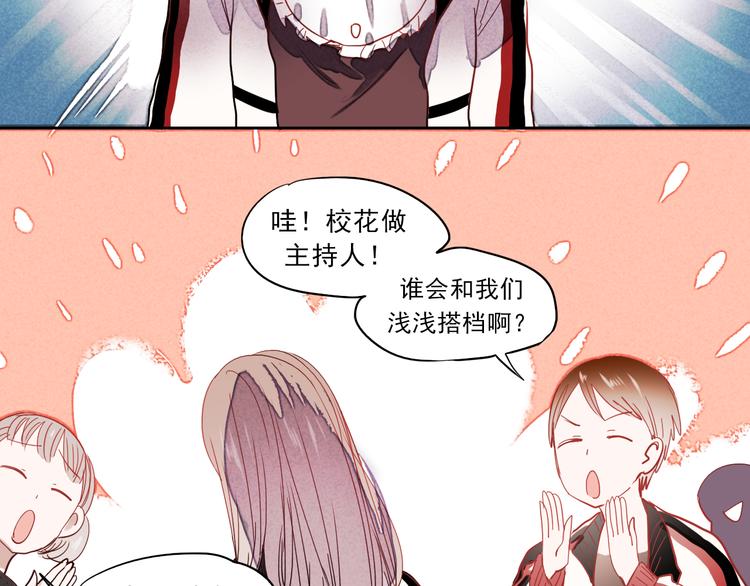 第26话 他很好，对所有人都很好29