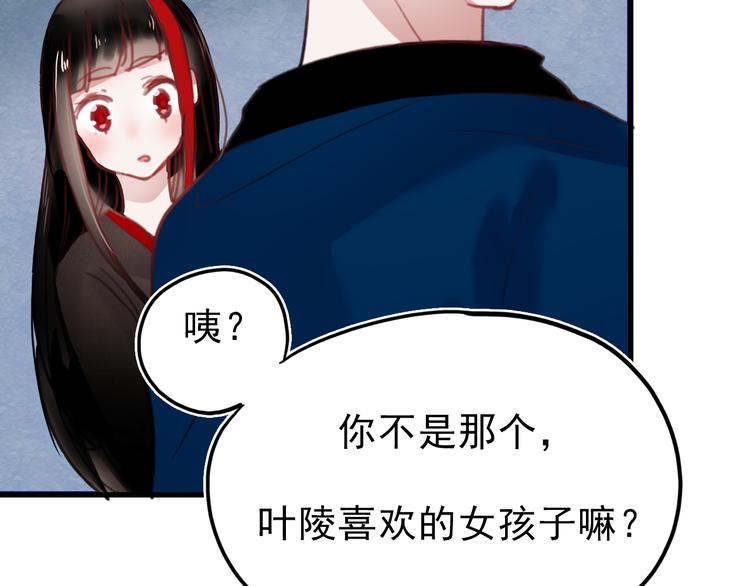 第73话 为什么对我说谎2