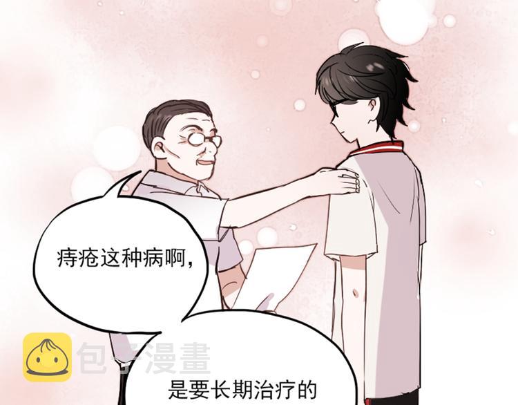 第10话 狠狠的回击真是爽翻了~！66