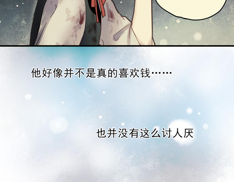 第20话 他以前不是这样的……9