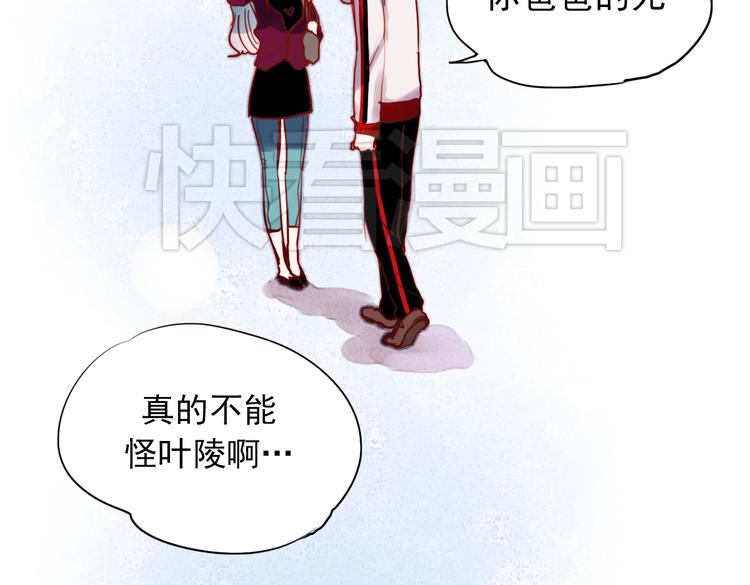 第41话 前女友找上门！？20
