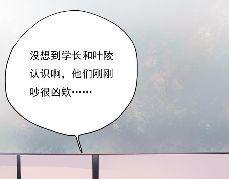 第21话 试着接近他吧！16