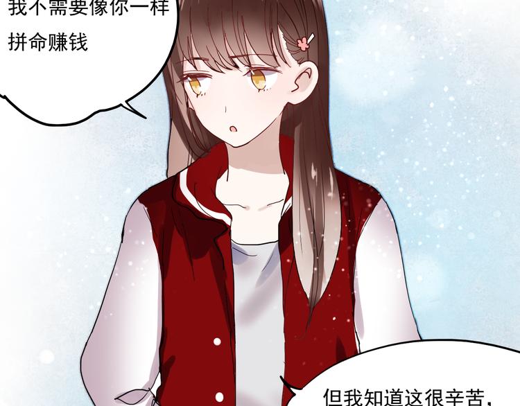 第19话 绝不会让你受伤46