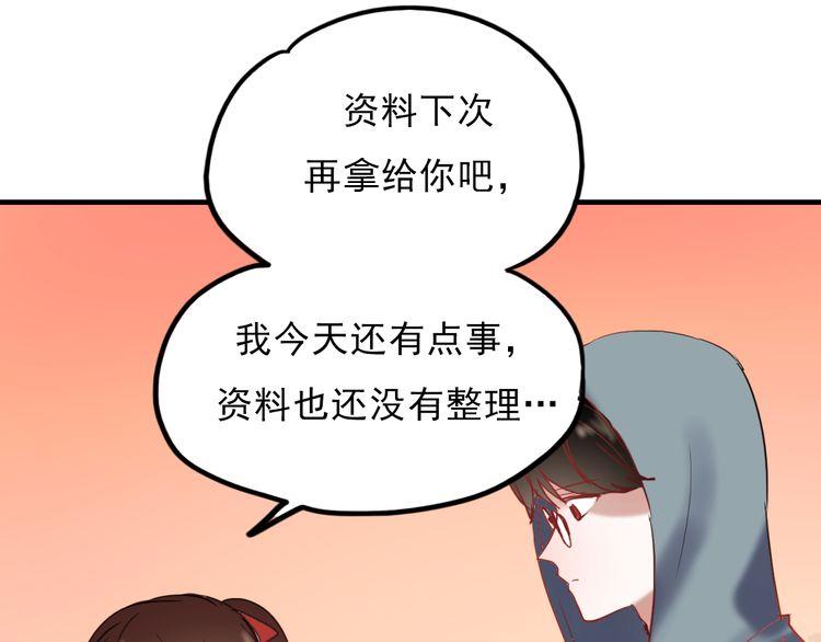 第63话 为什么躲着我25