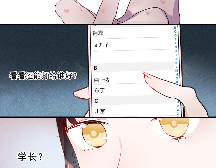 第23话 乖乖跟我回家31