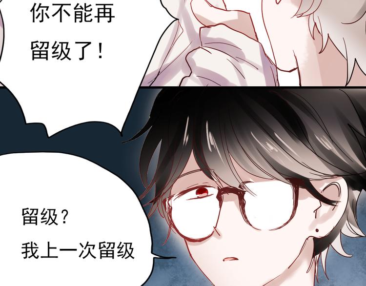第21话 试着接近他吧！9