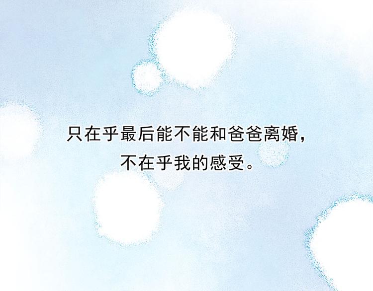 第58话 像在做梦34