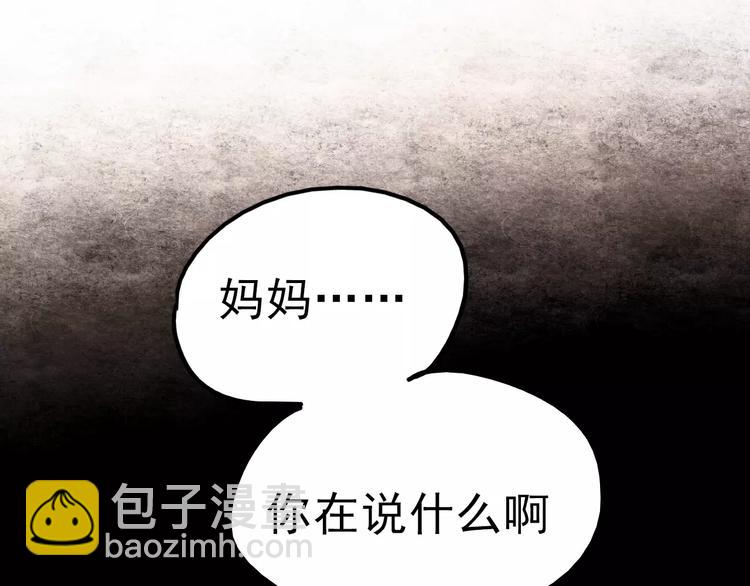 第74话 身世之谜30