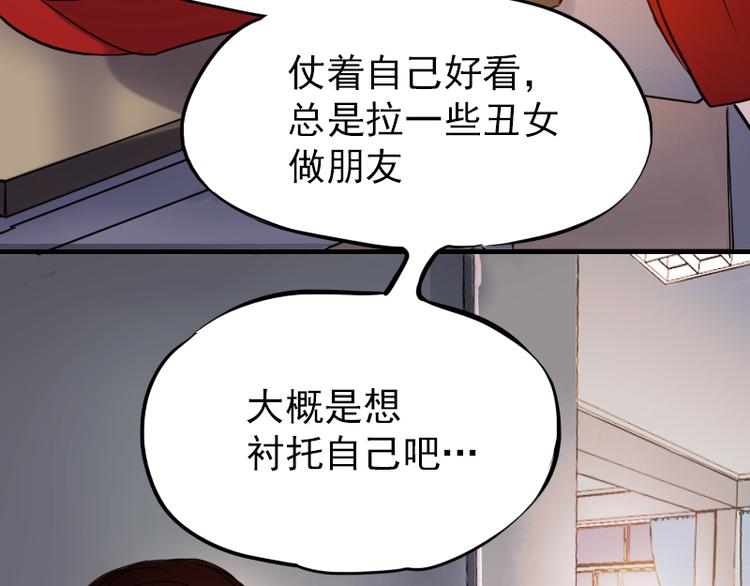 第11话 暗恋的人竟然喜欢的是自己的好朋友23