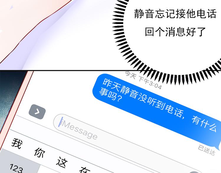 第53话 失忆！？23