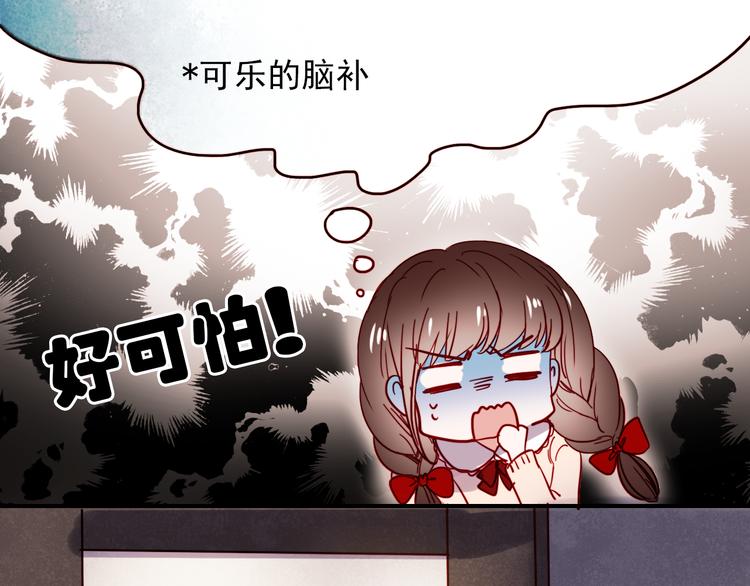 第40话 当我女朋友不好吗8