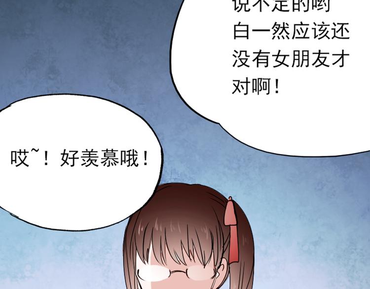 第12话 夜店男竟然跟他的女客人吵架？9