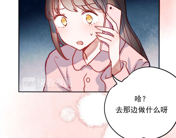 第58话 像在做梦44