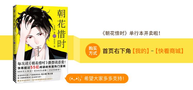 第59话 心脏，快要跳出来了！50