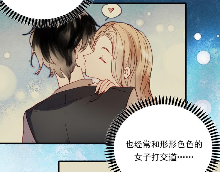 第41话 前女友找上门！？35