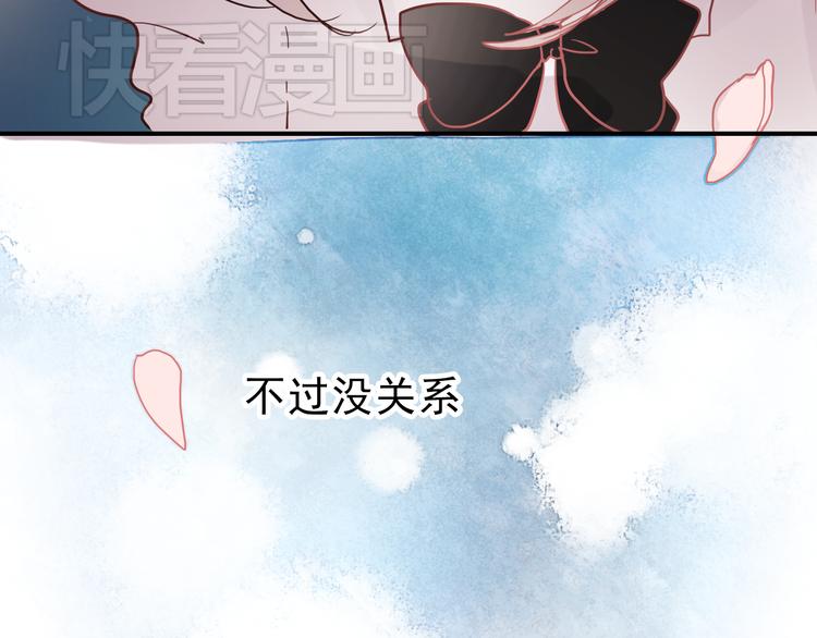 第30话 喜欢他，就勇敢的告诉他！53