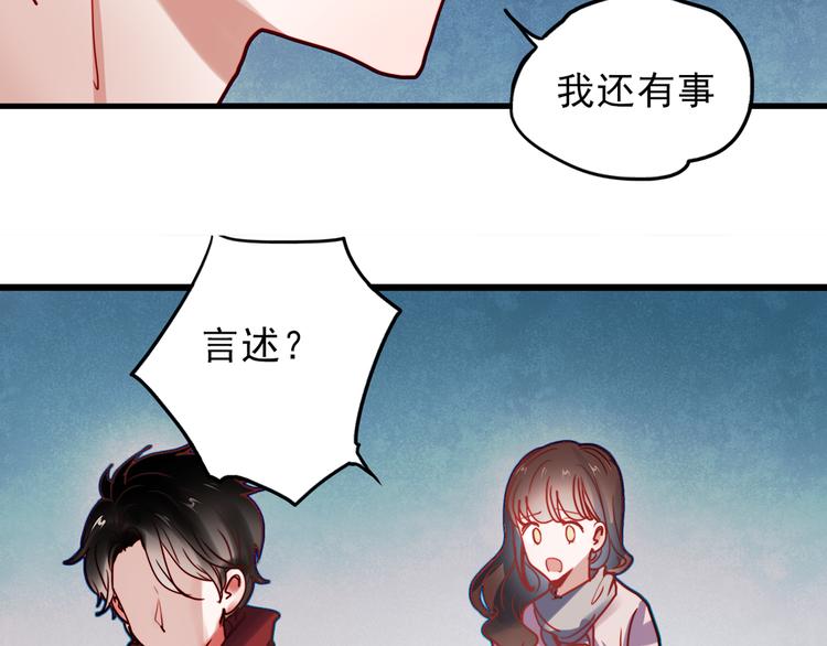 第61话 你这个骗子17