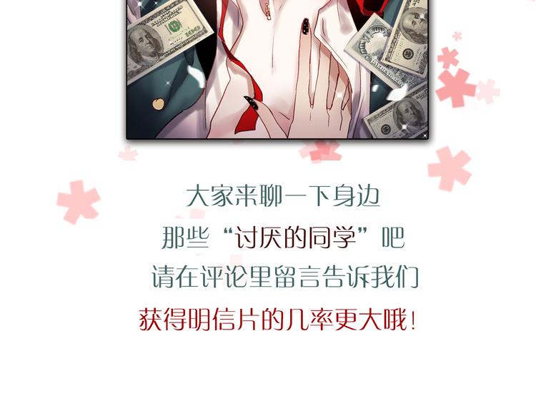 第13话 友情经得起流言75