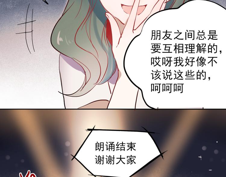 第13话 友情经得起流言34