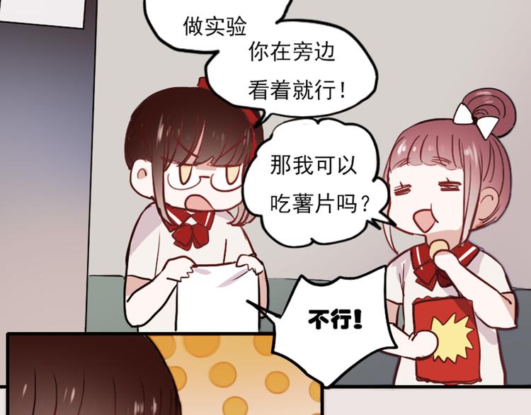 第10话 狠狠的回击真是爽翻了~！38