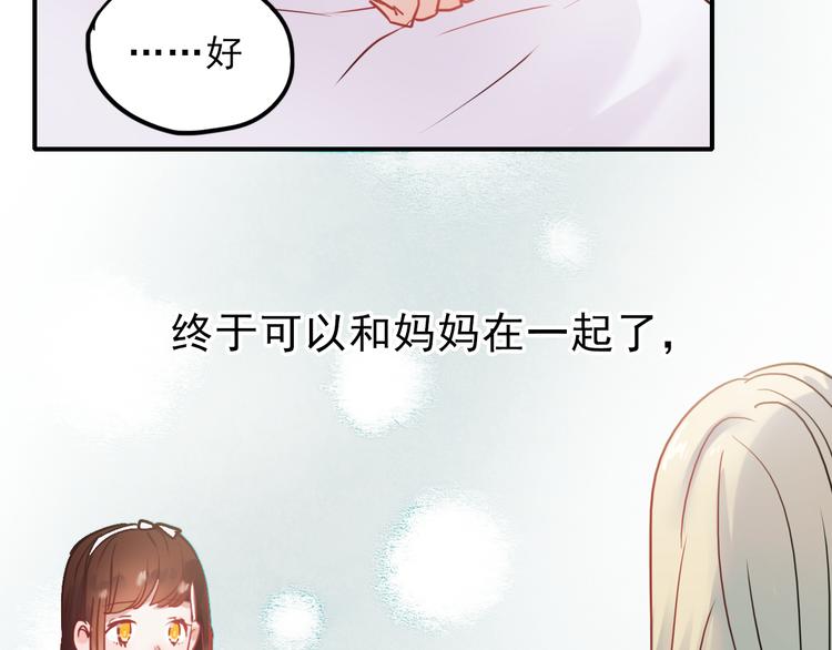第67话 一切都会好的11