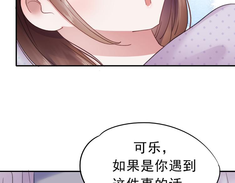 第70话 重新爱上我42