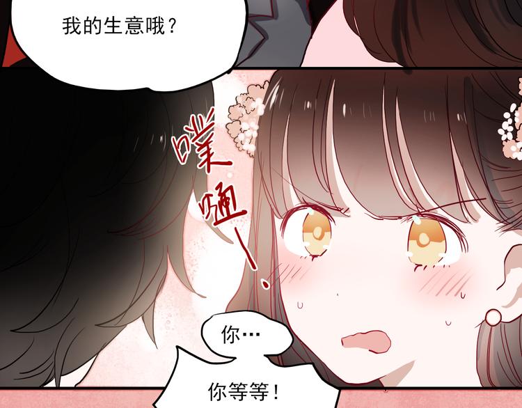 第31话 叶陵的特殊服务32