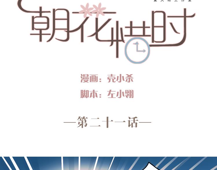 第21话 试着接近他吧！7