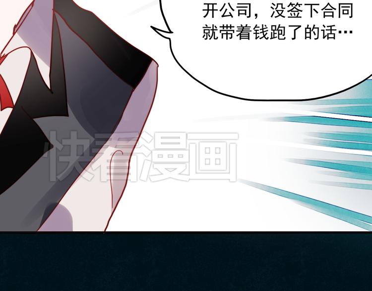 第43话 叶陵喜欢的人？36