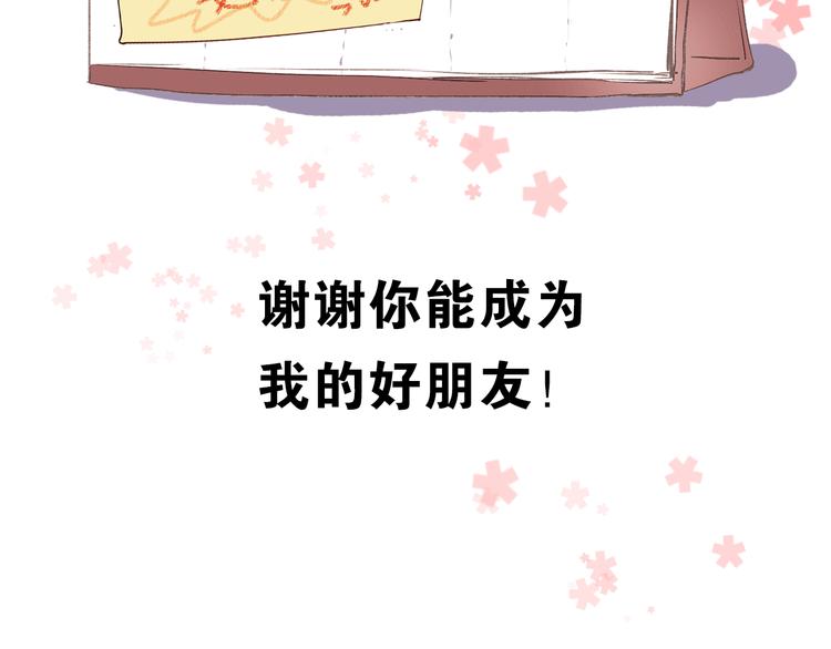 第13话 友情经得起流言70