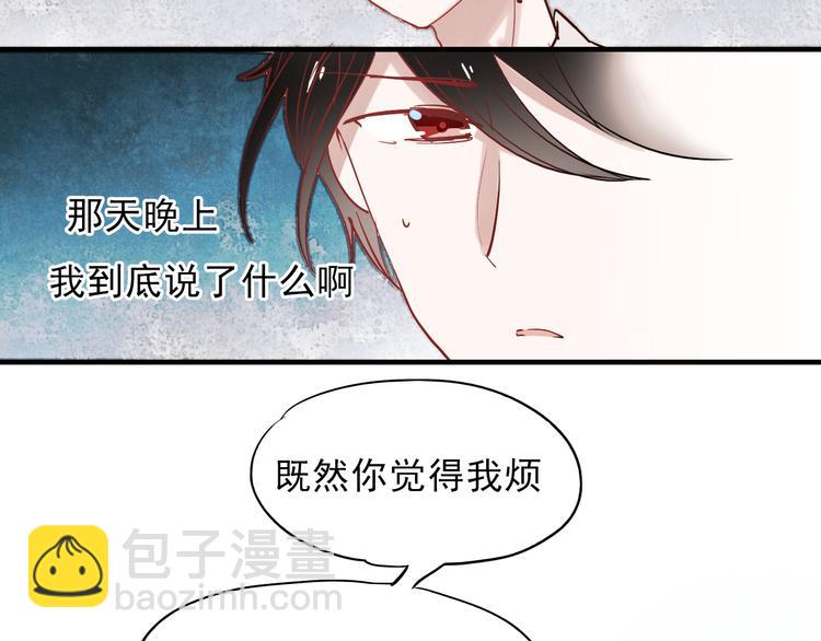 第36话 那天的事全都不记得15