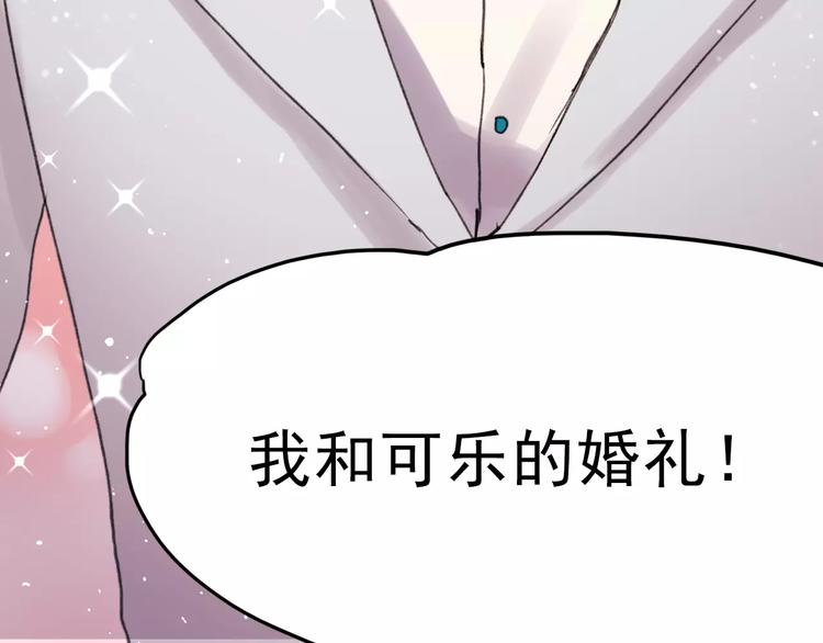 完结篇 完美婚礼8