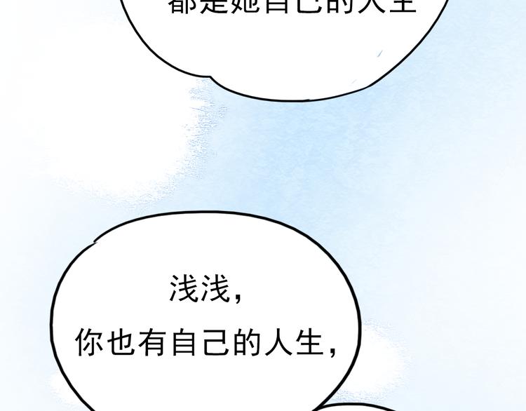 第70话 重新爱上我47