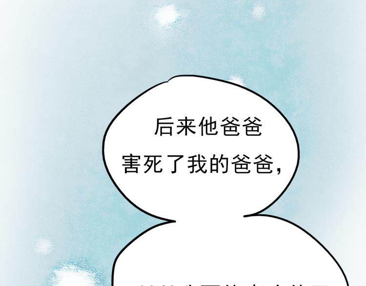 第66话 后知后觉54