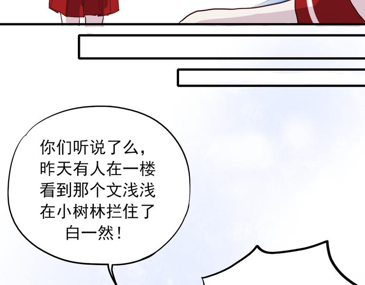 第21话 试着接近他吧！53