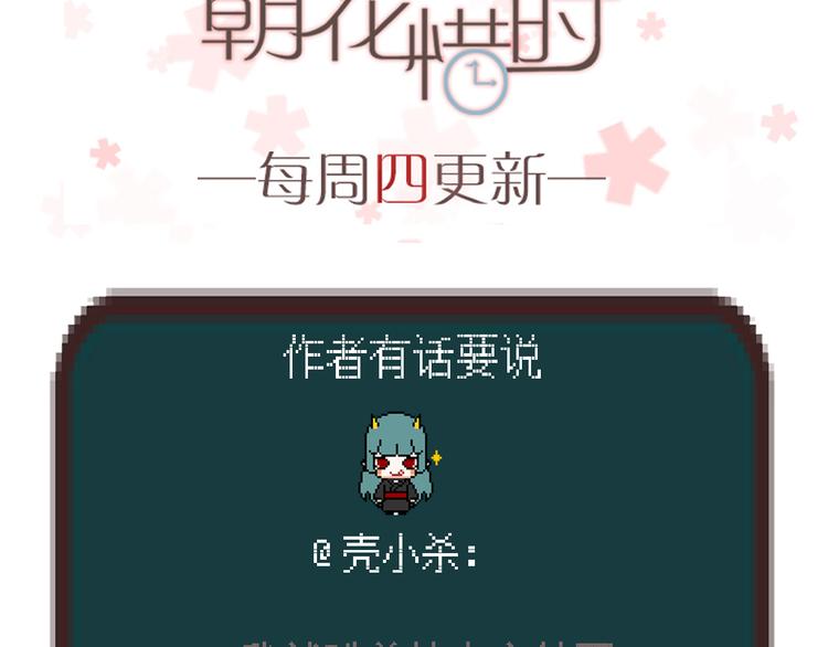 第25话 这是喜欢的感觉吗45