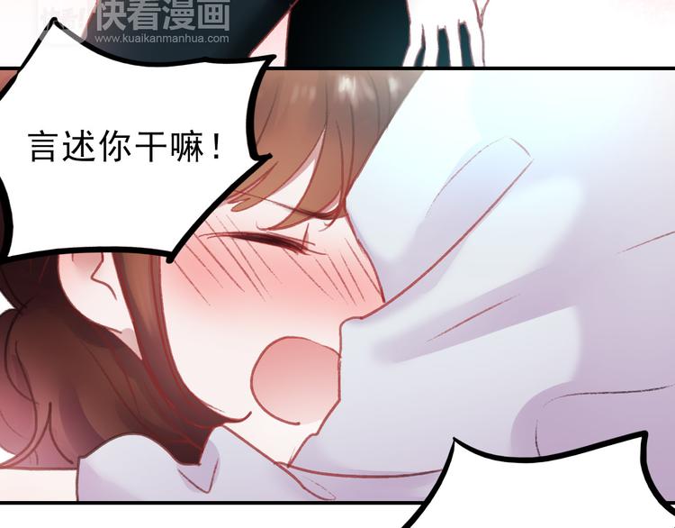 第69话 当众表白！？67